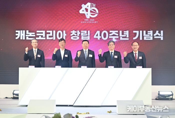 안산시, 캐논코리아 창립 40주년 기념식 참석