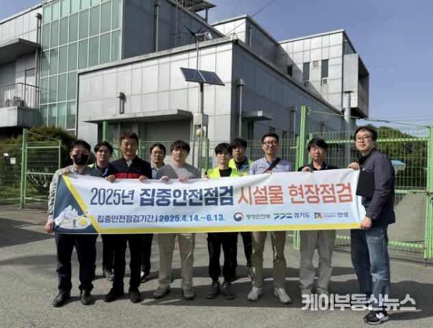 안성시, 요양시설 및 하수처리시설 대상 3, 4주차 집중안전점검 추진