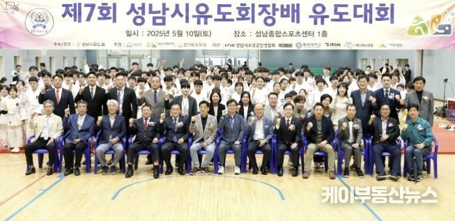 성남시의회, 제7회 성남시유도회장배 유도대회 참석