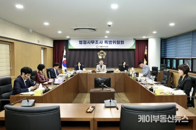 행정사무조사특별위원회
