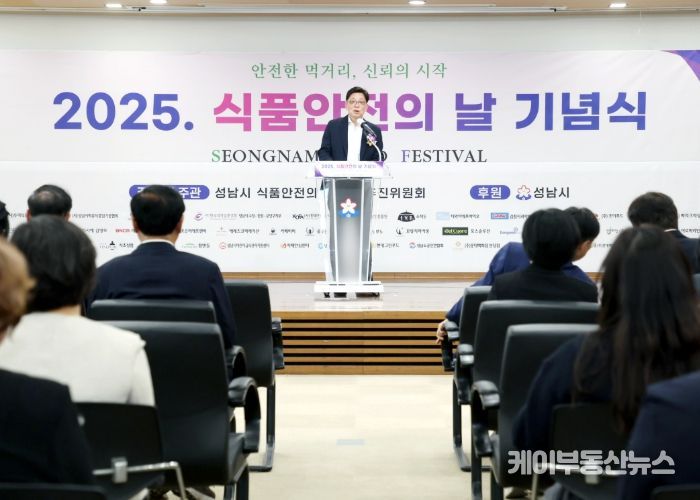 성남시의회, 2025 성남시 식품안전의 날 행사 참석