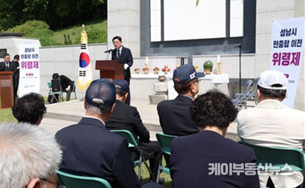 성남시의회, 태평동 현충탑 위령제 참석