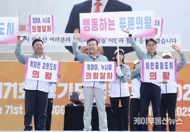 김성제 의왕시장, 2025 경기도 체육대회 참석