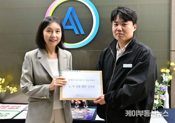 서울교통공사 올바른노동조합 간담회(최호정 의장과 송시영 노조위원장)