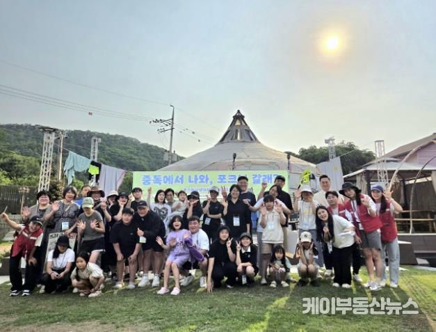 양평군 가족센터, 포크닉 단체사진