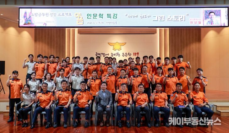 지난 4일 이상일 용인특례시장이 용인소방서에서 특강을 진행했다.