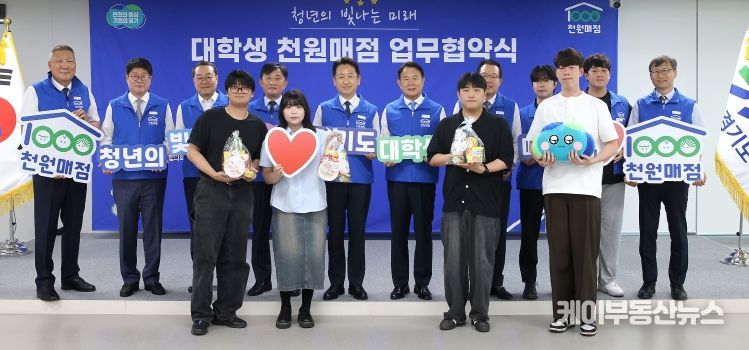 대학생 ‘천원매점’ 업무협약식