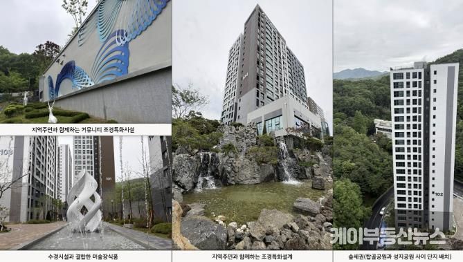 야탑공공분양주택 '분당 아테라' 단지 내 시설 모습