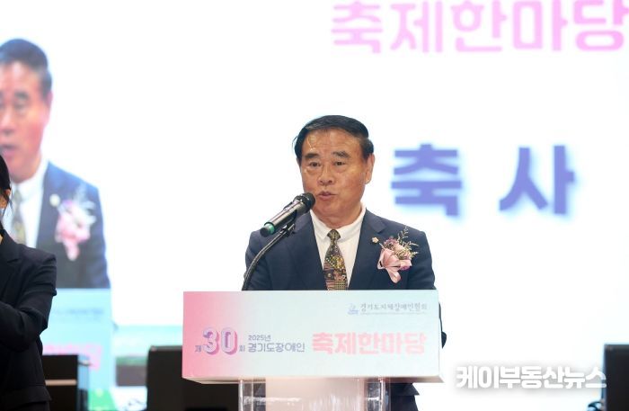 ‘제30회 경기도장애인축제한마당’ 참석
