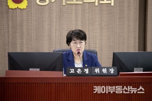 경기도의회 고은정 의원,