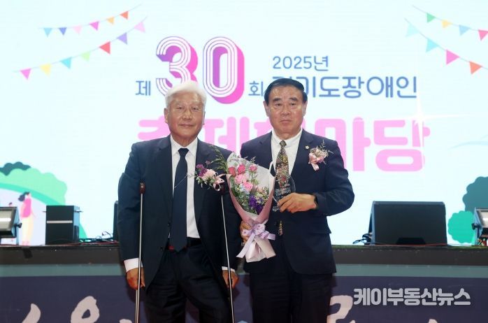 ‘제30회 경기도장애인축제한마당’ 감사패 수여