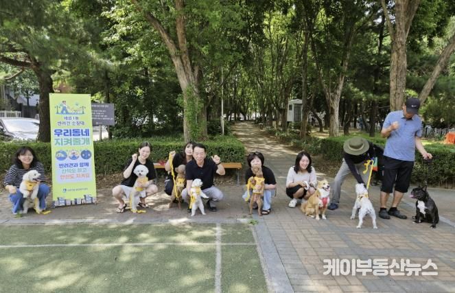 수원시 권선구 세류1동, 반려견 순찰대 ‘우리동네 지켜줄개’ 발대식 개최