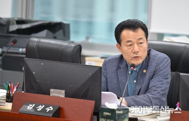 경기도의회 예산결산특별위원회 김성수 의원(더불어민주당, 안양1)