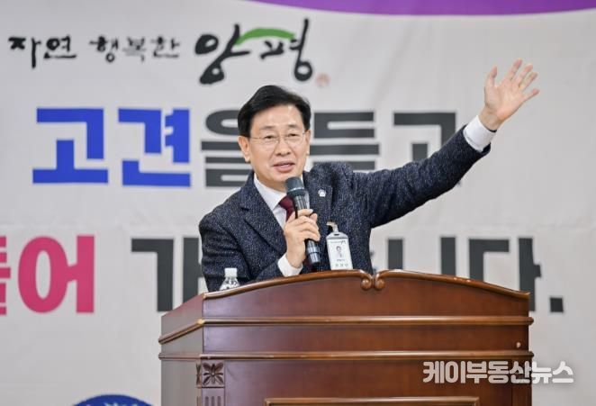 양평군수