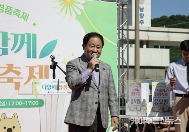 남양주시 다산상생상점가 '다함께 상생축제' 개최…주광덕 시장