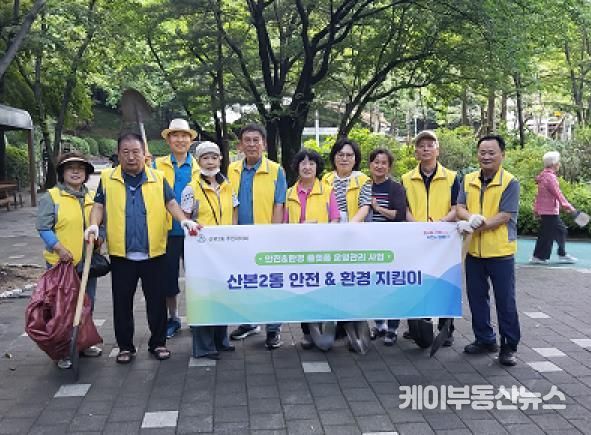 안전환경지킴이