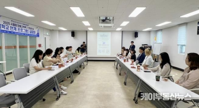 시흥시 배곧2동, 마을과 학교가 함께 만드는 미래교육 플랫폼 '배곧상상마을' 본격 추진