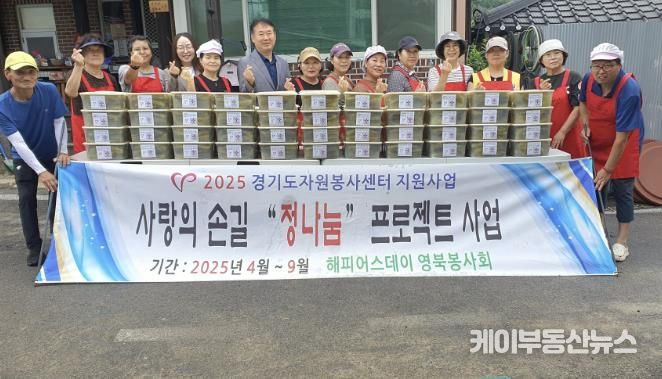 포천시 해피어스데이 영북봉사회, 취약계층 대상 ‘계절의 맛 오이지 나눔행사’ 진행