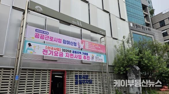 보안등 전기요금 지원 사업