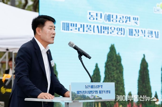 배정수 의장 패밀리풀 개장식 축사