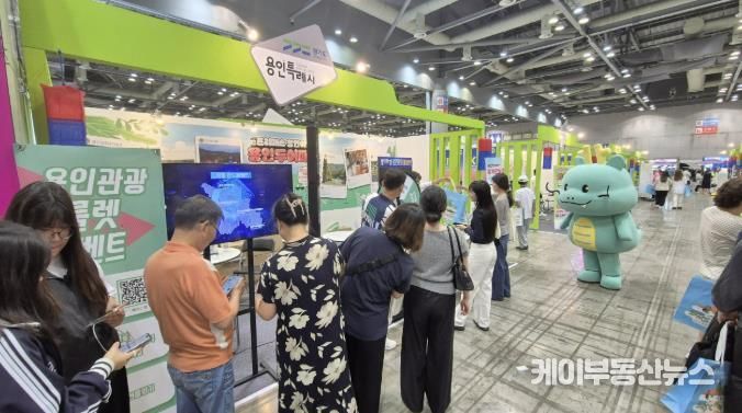 용인특례시는 18일부터 21일까지 일산 킨텍스에서 열리는 '제10회 대한민국 국제관광박람회'에 참가해 관광 홍보관을 운영하고 있다