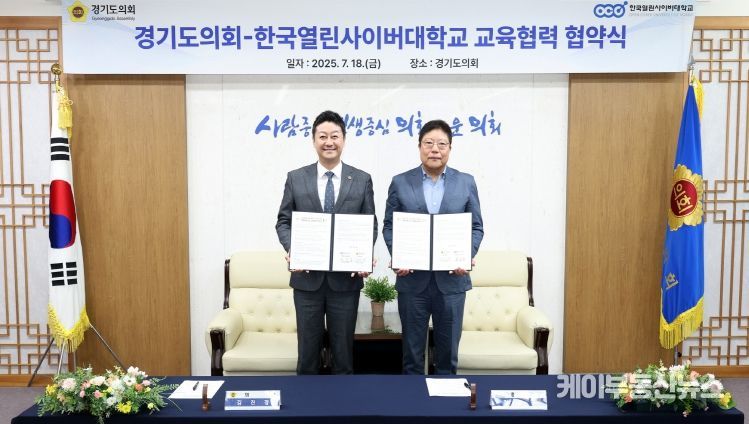 한국열린사이버대학교와 산업체 위탁교육 상호협력을 위한 MOU 체결