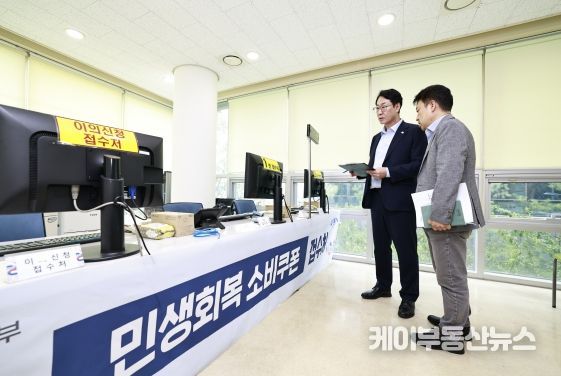정명근 화성특례시장이 18일 기배동행정복지센터를 찾아 민생회복 소비쿠폰 전담창구 준비 상황을 점검하고 있다.