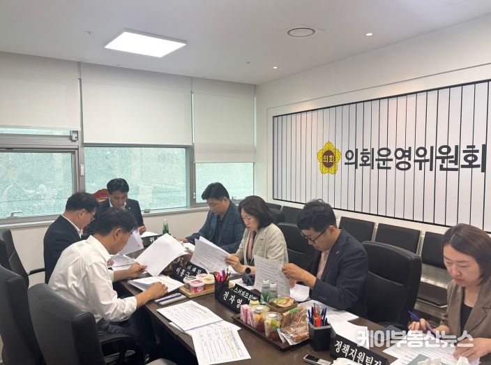 경기도의회 운영위, 자치법규 병합심의를 통한 회의 효율성 제고