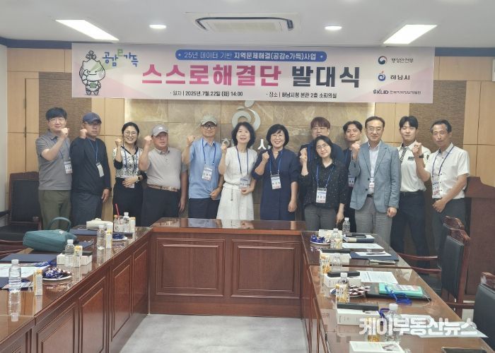 22일 시청 본관 소회의실에서 개최된 ‘스스로해결단’ 발대식에서 단원들이 함께 기념사진 촬영을 하고 있다.