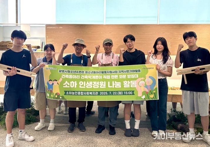 광명시청소년수련관 소속 건축동아리‘건축학개론’ 직접 설계·제작한 화분 받침대 복지관 기부