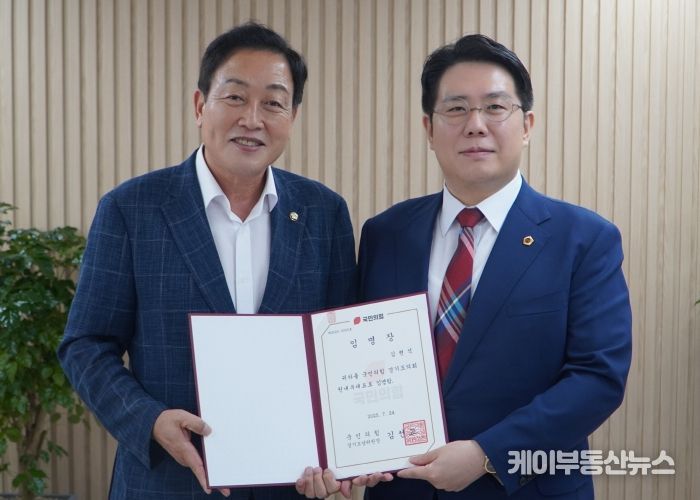 김현석 경기도의회 의원, 국민의힘 청년수석 및 운영위원회 위원 임명