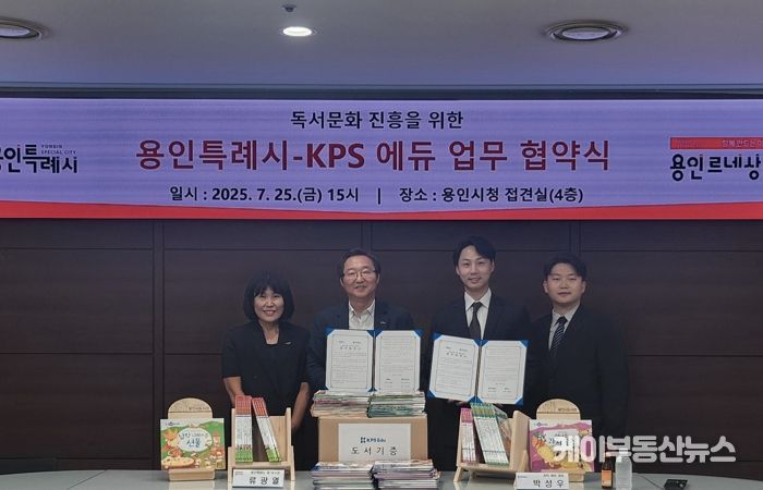 25일 시청 접견실에서 협약식 후 류광열 제1부시장과 박성우 KPS에듀 대표가 기념사진을 촬영하고 있다