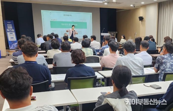 화성특례시가 25일 고위공직자를 대상으로 청렴 워크숍을 진행하고 있다.