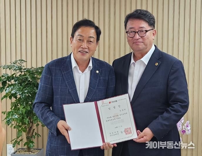 경기도의회 임광현 의원, 국민의힘 원내부대표 문화수석 임명