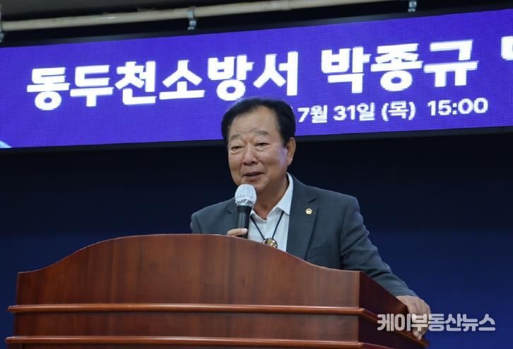 경기도의회 임상오 의원, 동두천소방서 명예소방서장 위촉식 및 현장 협의회 참석