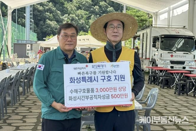 정명근 화성특례시장(사진 첫줄 가운데)과 자원봉사자들이 30일 경남 합천군을 찾아 구호물품을 전달하고 기념촬영하고 있다