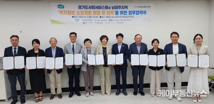 경기도의회 정경자 의원 남양주 복지정보안내도우미 협약식 참석 “분초사회 속 복지 사각지대 메워주길”
