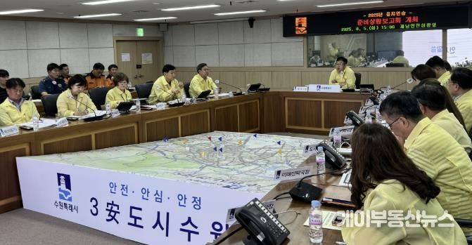 김현수 수원시 제1부시장이 2025년 을지연습 준비상황 보고회를 주재하고 있다.