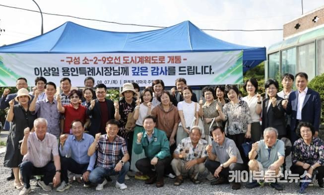 이상일 용인특례시장이 7일 마북동과 단국대학교를 잇는 '용인도시계획도로 구성 소2-9호' 개통 현장에서 주민들과 만나 의견을 나눴다.