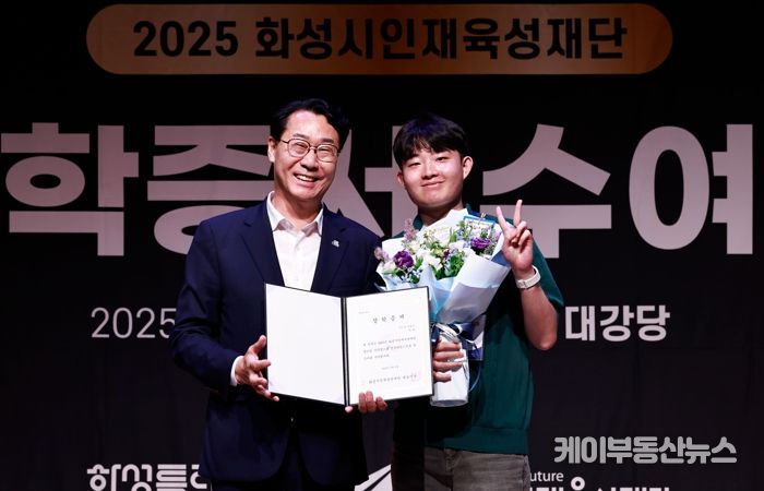 정명근 화성특례시장이 8일 꿈드림 장학생으로 선발된 학생에 장학증서를 수여하고 함께 기념촬영을 하고 있다