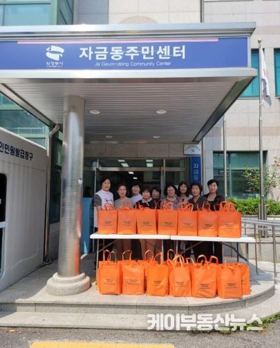 자금동, 해피브릿지 위원과 함께 정 가득한 복날 나눔