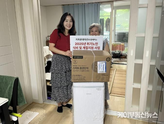 오산세교종합사회복지관, 폭염 취약 어르신 가정에 이동식 에어컨 지원