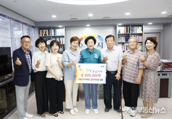 이천시 수림1차 아파트 입주자대표회, 취약계층을 위한 ‘행복한 동행’ 성금 전달