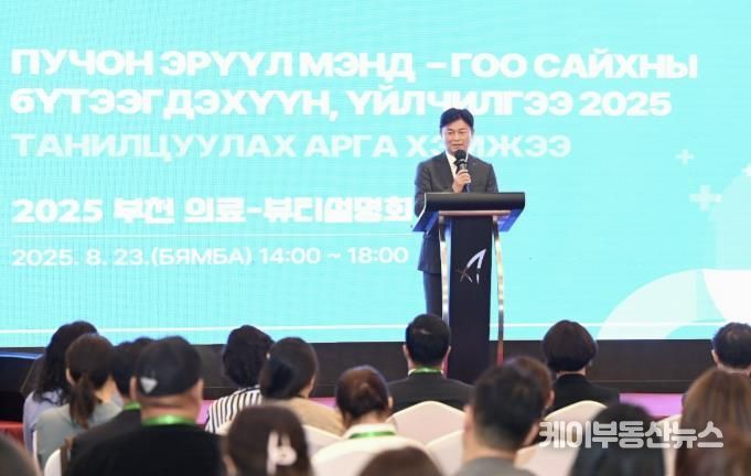 조용익 부천시장이 23일 열린 ‘부천 의료-뷰티설명회’에서 인사말을 하고 있다.