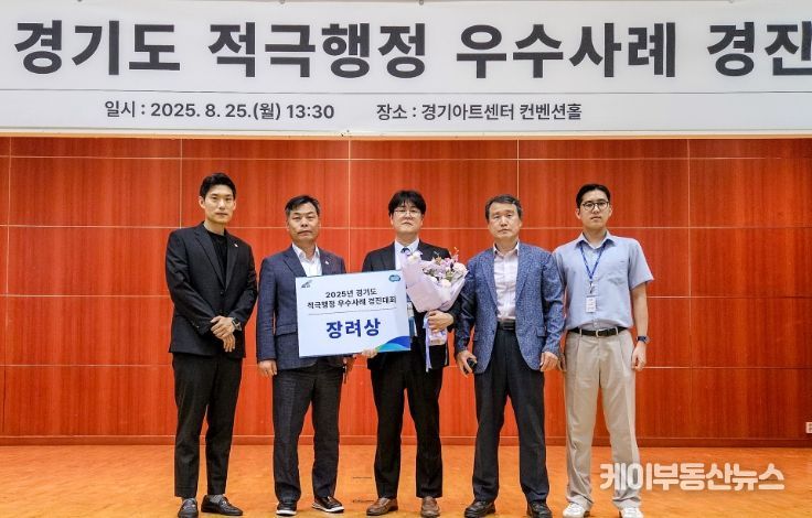 양주도시공사,「2025년 경기도 적극행정 우수사례 경진대회」경기도지사상 수상