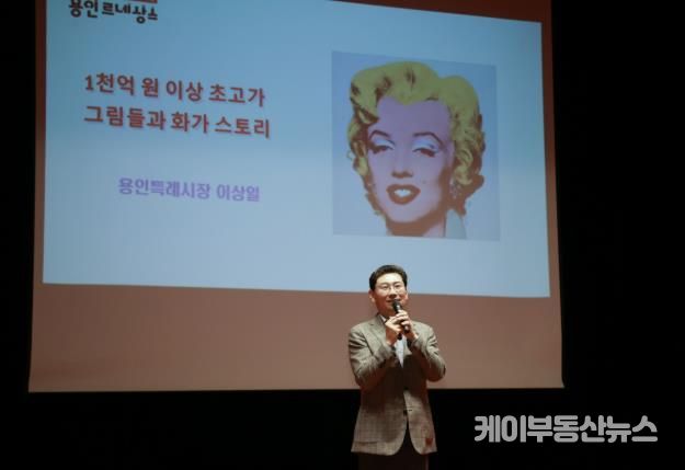 이상일 용인특례시장은 26일 용인대학교에서 교직원 300여명을 대상으로 미술 특강을 진행했다