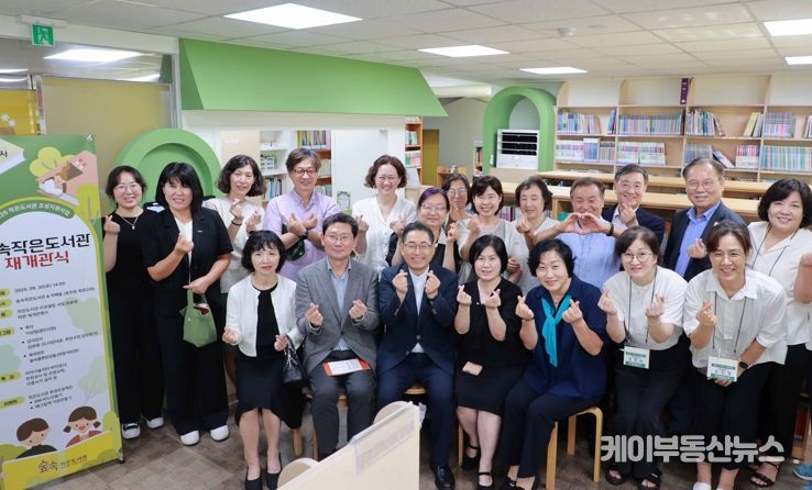 30일 숲속작은도서관에서 이상일 시장과 개관식 참석자들이 기념 사진을 촬영하고 있다