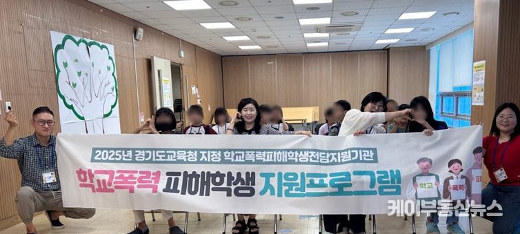 (재)파주시청소년재단 파주시청소년상담복지센터, ‘낯가림 OFF, 관계 ON’ 심리집단프로그램 운영