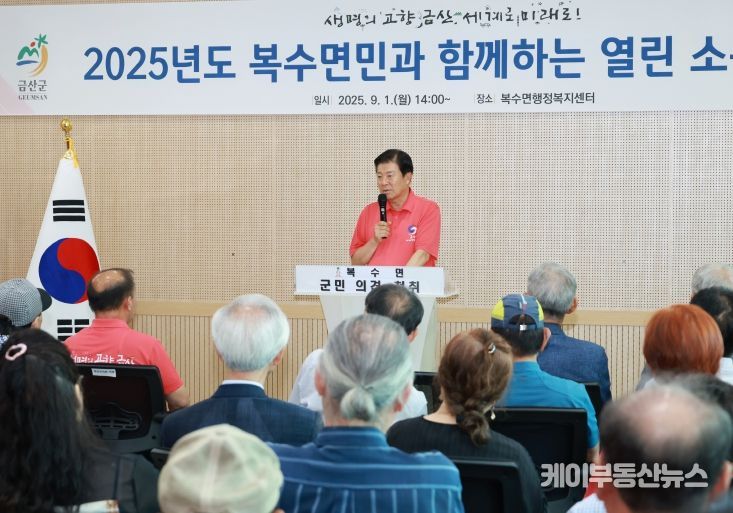 박범인 금산군수가 주민과 소통하고 있다.