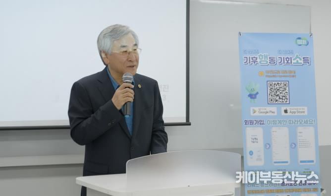 경기도의회 김시용 도시환경위원장, '기후행동 기회소득' 고령층 참여 독려